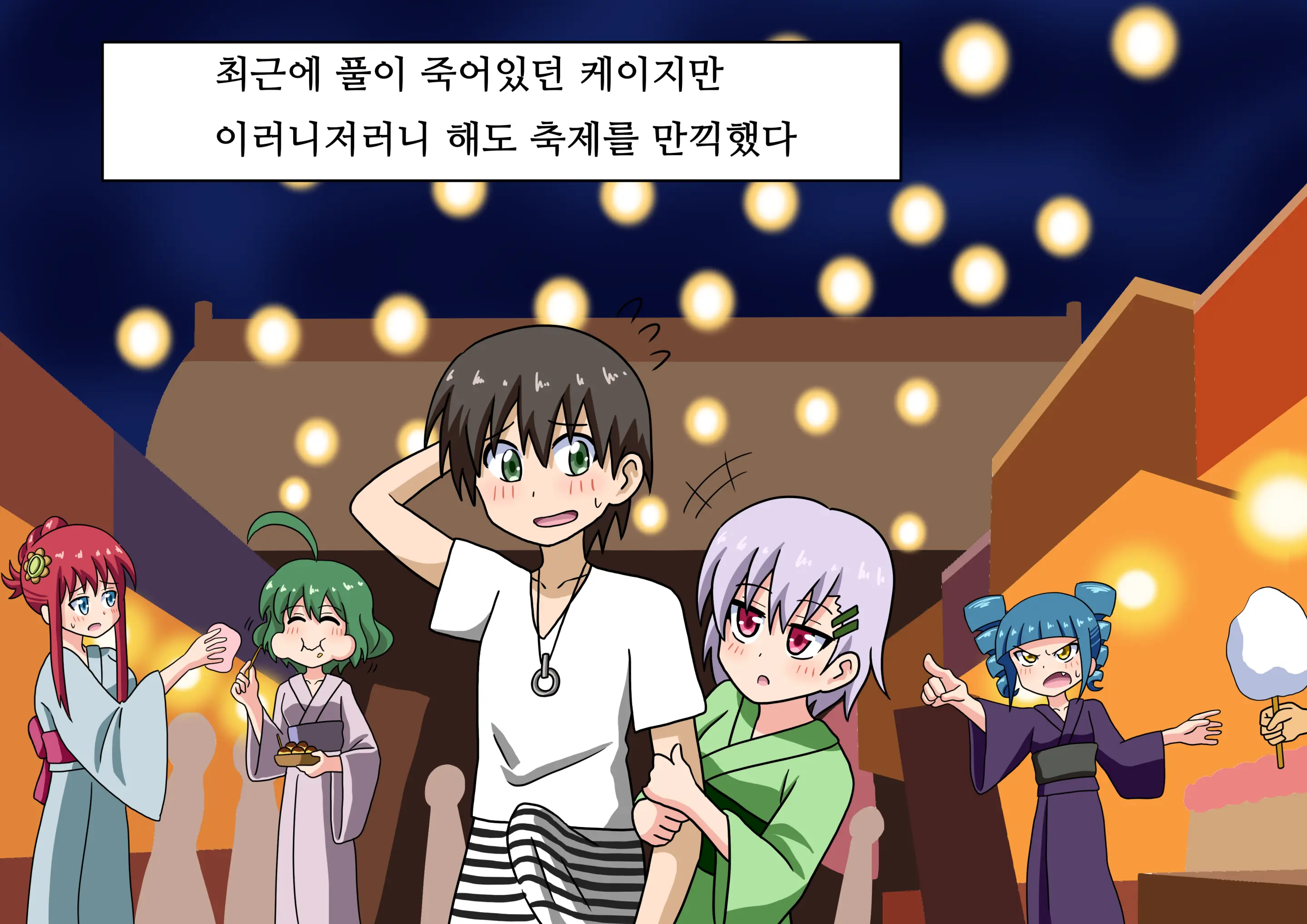 Mitari No Sono Ep.69~92